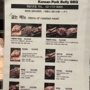 하남돼지집 리뷰 사진