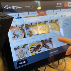 우리동네스시 신조 리뷰 사진