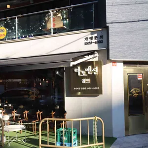 라도맨션 골드 리뷰 사진