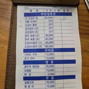해운대하얀집오징어 리뷰 사진