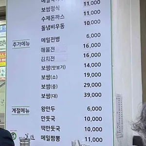 광화문미진 리뷰 사진