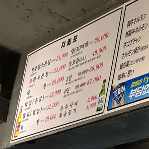 60년전통 신촌황소곱창 리뷰 사진