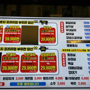 마장동고기집 리뷰 사진