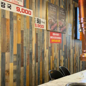 마장동고기집 리뷰 사진