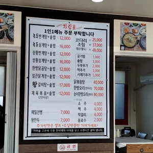 금왕녹두반계탕 리뷰 사진