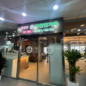 채선당 자연한가득 리뷰 사진