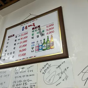 해남순대국 리뷰 사진