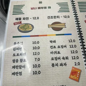 부산슈퍼 리뷰 사진