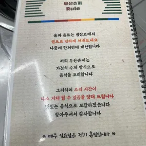 부산슈퍼 리뷰 사진