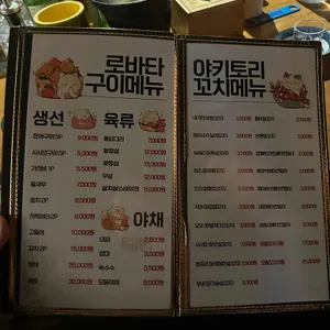 이웃집 로바다야끼 리뷰 사진