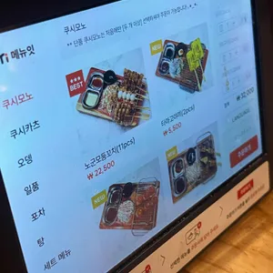 노군꼬치 리뷰 사진