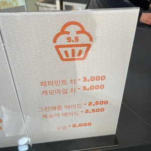 9.5머핀 리뷰 사진