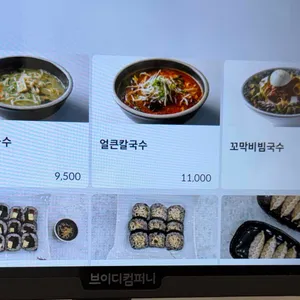 맨날국수 리뷰 사진