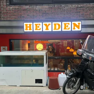 헤이든 리뷰 사진