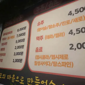 송강 노포갈비 리뷰 사진