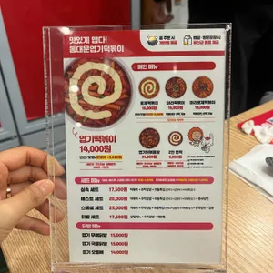 동대문엽기떡볶이 리뷰 사진