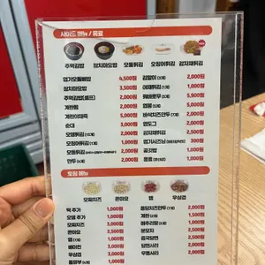 동대문엽기떡볶이 리뷰 사진