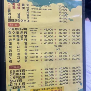 선명회식당 리뷰 사진