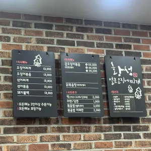 황성얼큰오징어찌개 리뷰 사진