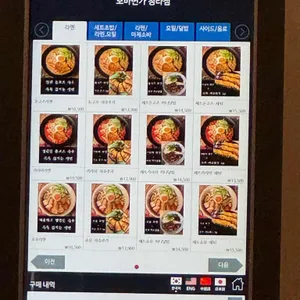 모바면가 리뷰 사진