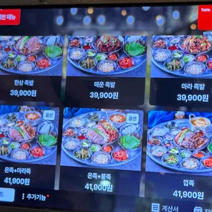 완미족발 리뷰 사진