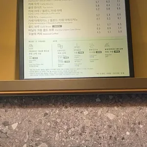스타벅스  리뷰 사진