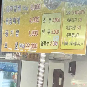 미림숯불갈비 리뷰 사진