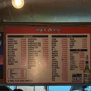 아몬드5000치킨 리뷰 사진