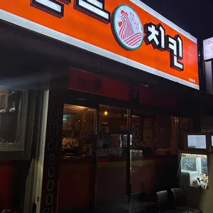아몬드5000치킨 리뷰 사진