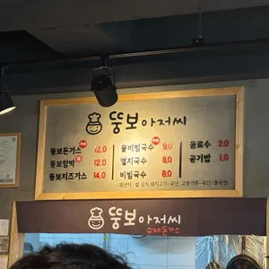 뚱보아저씨수제돈까스 리뷰 사진