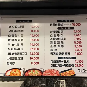 찜생찜사 묵은지김치찜 리뷰 사진