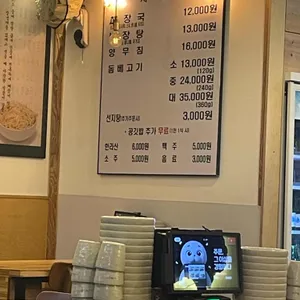 제주은희네해장국 리뷰 사진