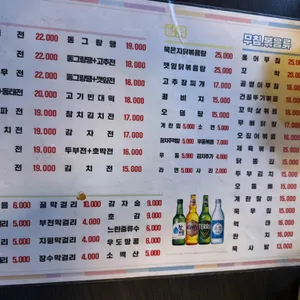 종로주막 리뷰 사진