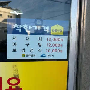 화물식당 리뷰 사진