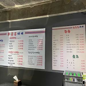 홍홍대패 리뷰 사진
