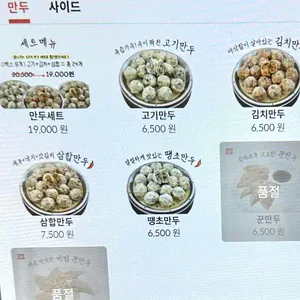 구봉만두 리뷰 사진