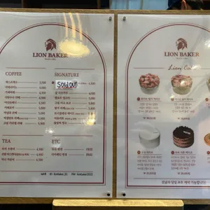 라이언베이커 리뷰 사진