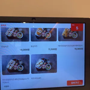 카츠왕 리뷰 사진