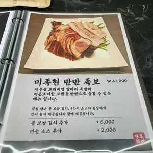 미족현 리뷰 사진