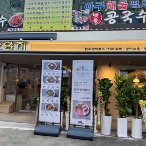 오양지 리뷰 사진