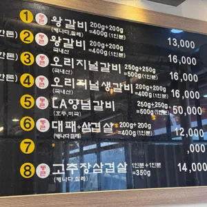 대대로수제갈비 리뷰 사진