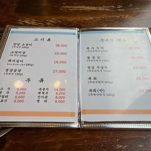 명장한우 리뷰 사진