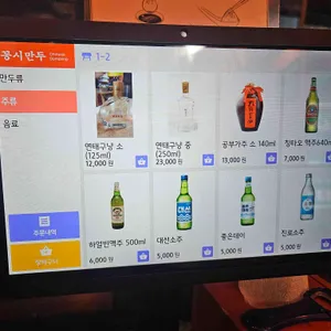 꽁시만두 리뷰 사진