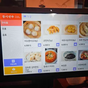 꽁시만두 리뷰 사진