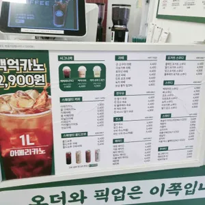 백억커피 사진