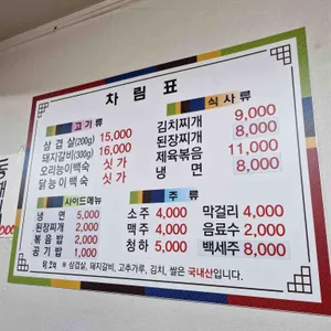 자연샘 리뷰 사진