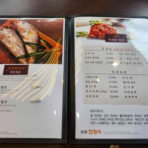 담원한정식 리뷰 사진