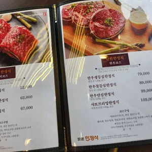 담원한정식 리뷰 사진