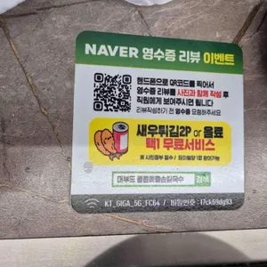 30CM 왕냄비 해물 손칼국수 리뷰 사진