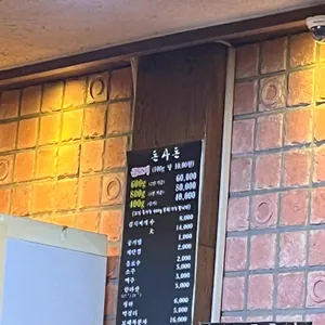 제주돈사돈 리뷰 사진